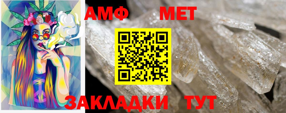 АМФЕТАМИН  Амфетамин Premium  Вход с VPN  Кстово 