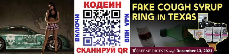 мориарти формула  blacksprut ссылки  Кстово  Кодеин напиток Lean (лин) 