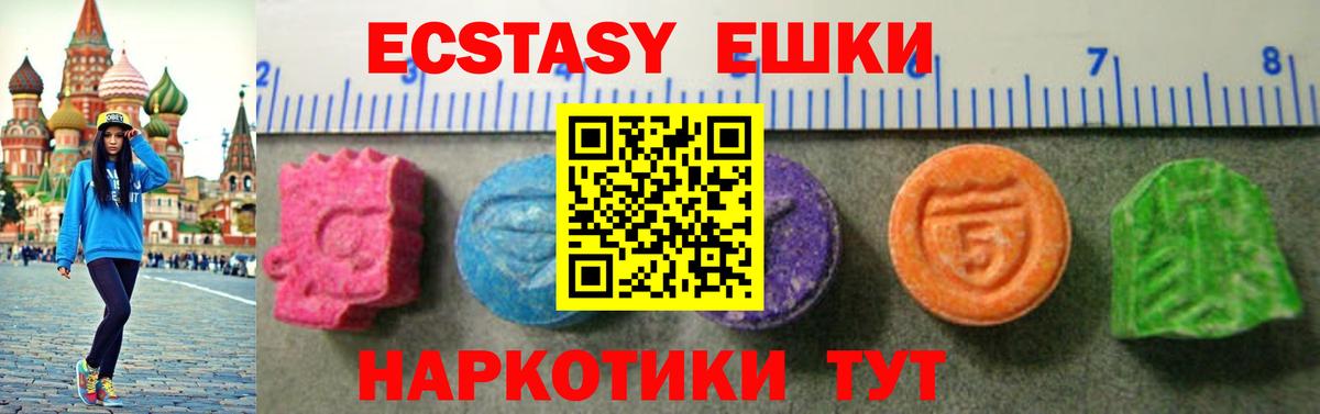 наркошоп  Вход с VPN  Кстово  ЭКСТАЗИ DUBAI  Ecstasy 280 MDMA  ЭКСТАЗИ 