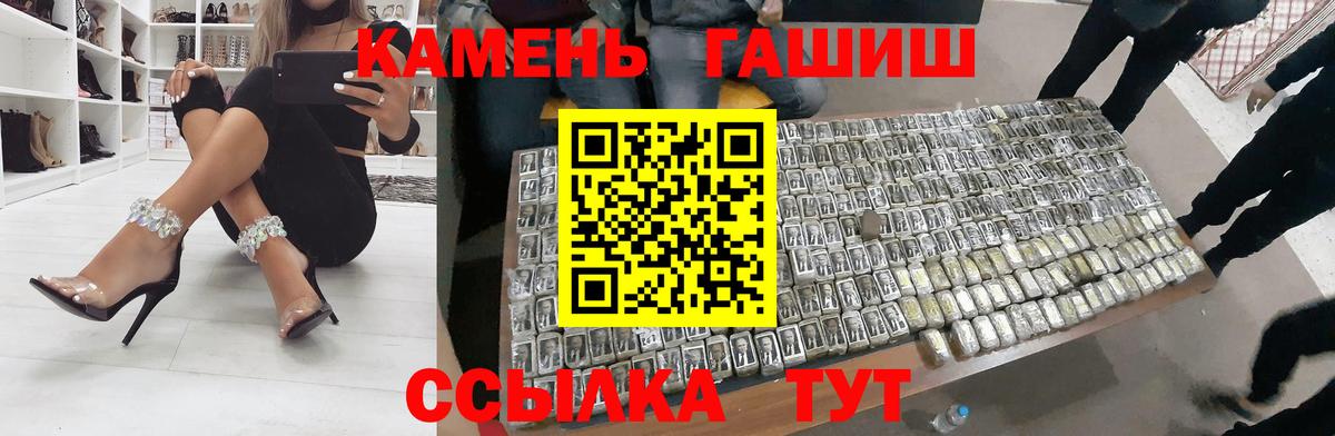ГАШИШ hashish  цены   Вход с VPN  Кстово  Гашиш VHQ 