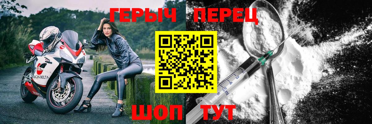 ГЕРОИН Heroin  Вход с VPN  Кстово 