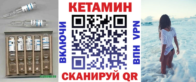 наркошоп гидра ONION Кетамин ketamine Кстово