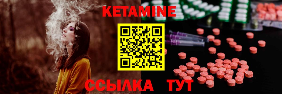 Кстово  КЕТАМИН VHQ  КЕТАМИН ketamine  Вход с VPN 