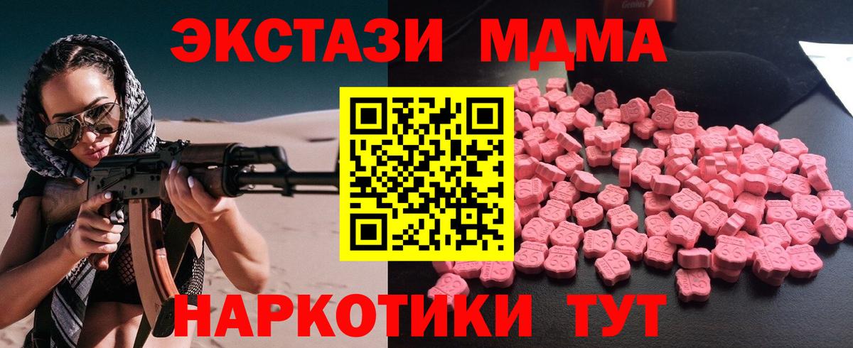 Кстово  МДМА VHQ  Вход с VPN  MDMA VHQ 