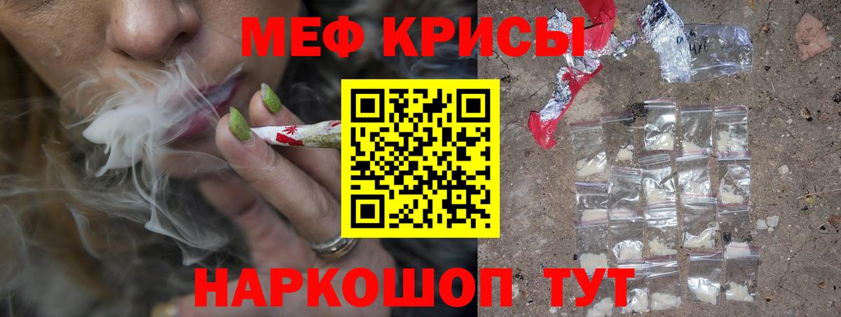 Мефедрон  Вход с VPN  МЯУ-МЯУ мука  Кстово  МЕФ mephedrone 