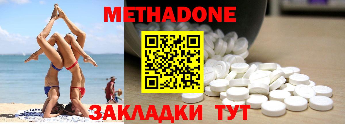МЕТАДОН кристалл  Вход с VPN  Кстово  Метадон белоснежный 