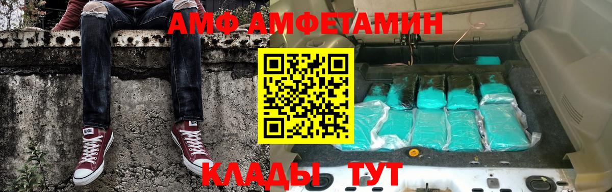 Кстово  МЕТАМФЕТАМИН винт  Вход с VPN 