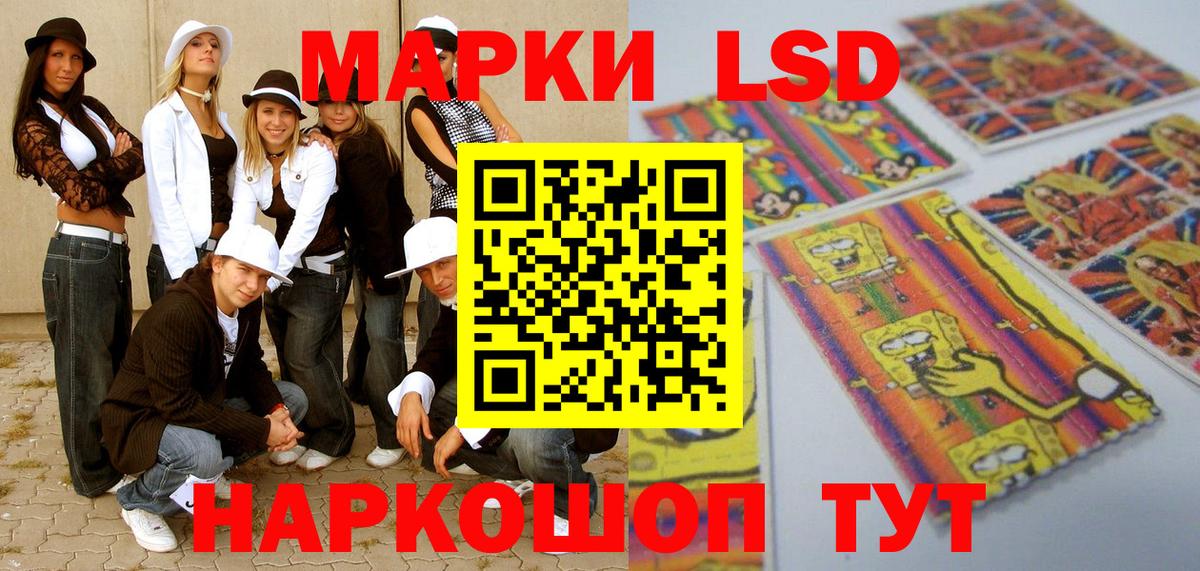Марки 25I-NBOMe 1,5мг Кстово