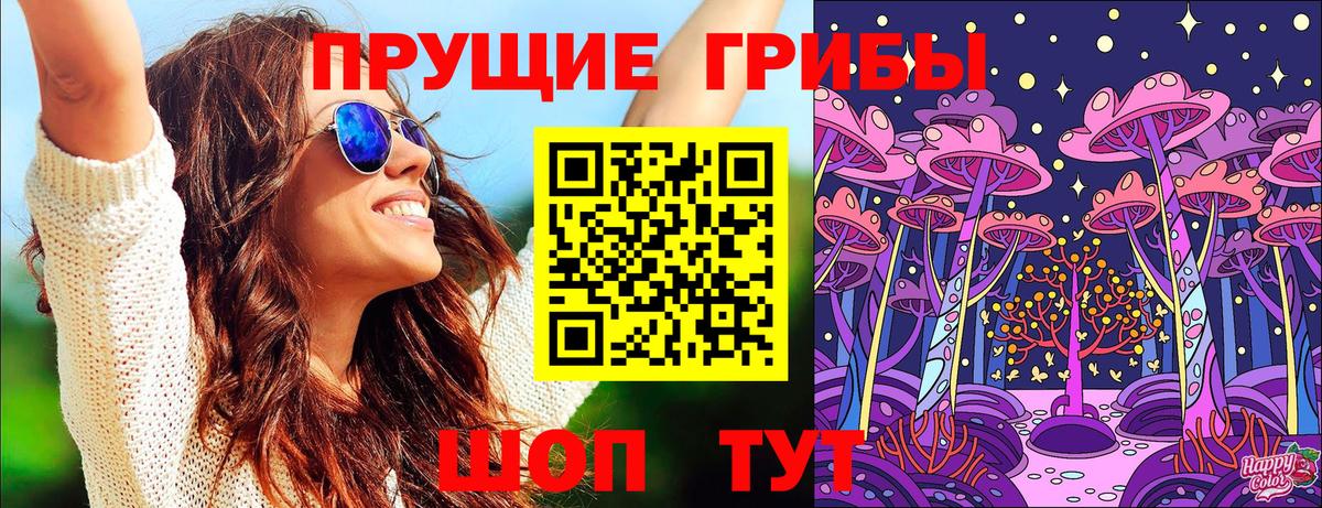Галлюциногенные грибы мухоморы Кстово